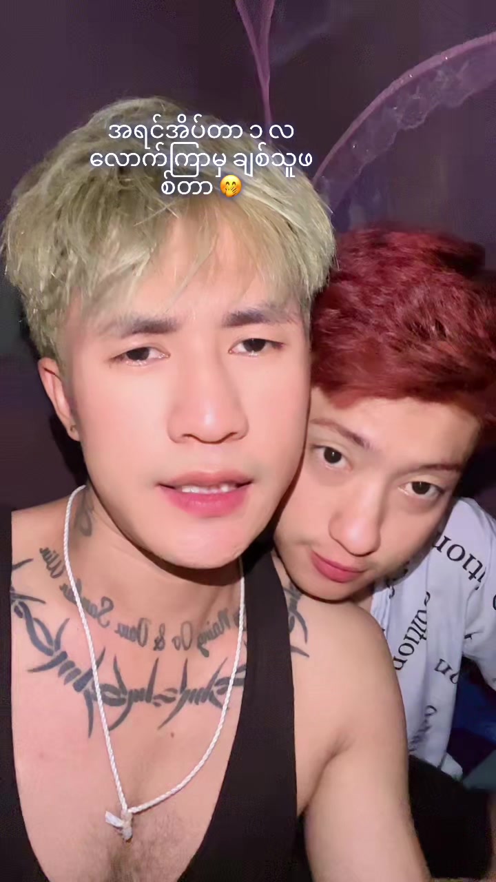 @Pyae&Zin ❤️❤️❤️