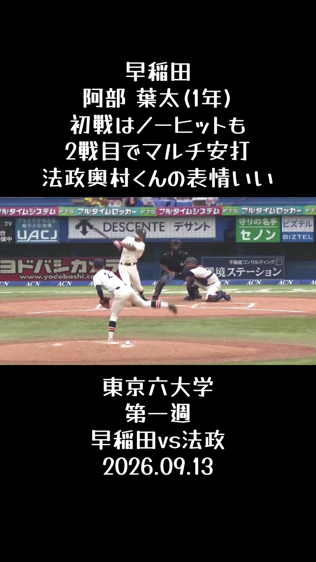 @koshien