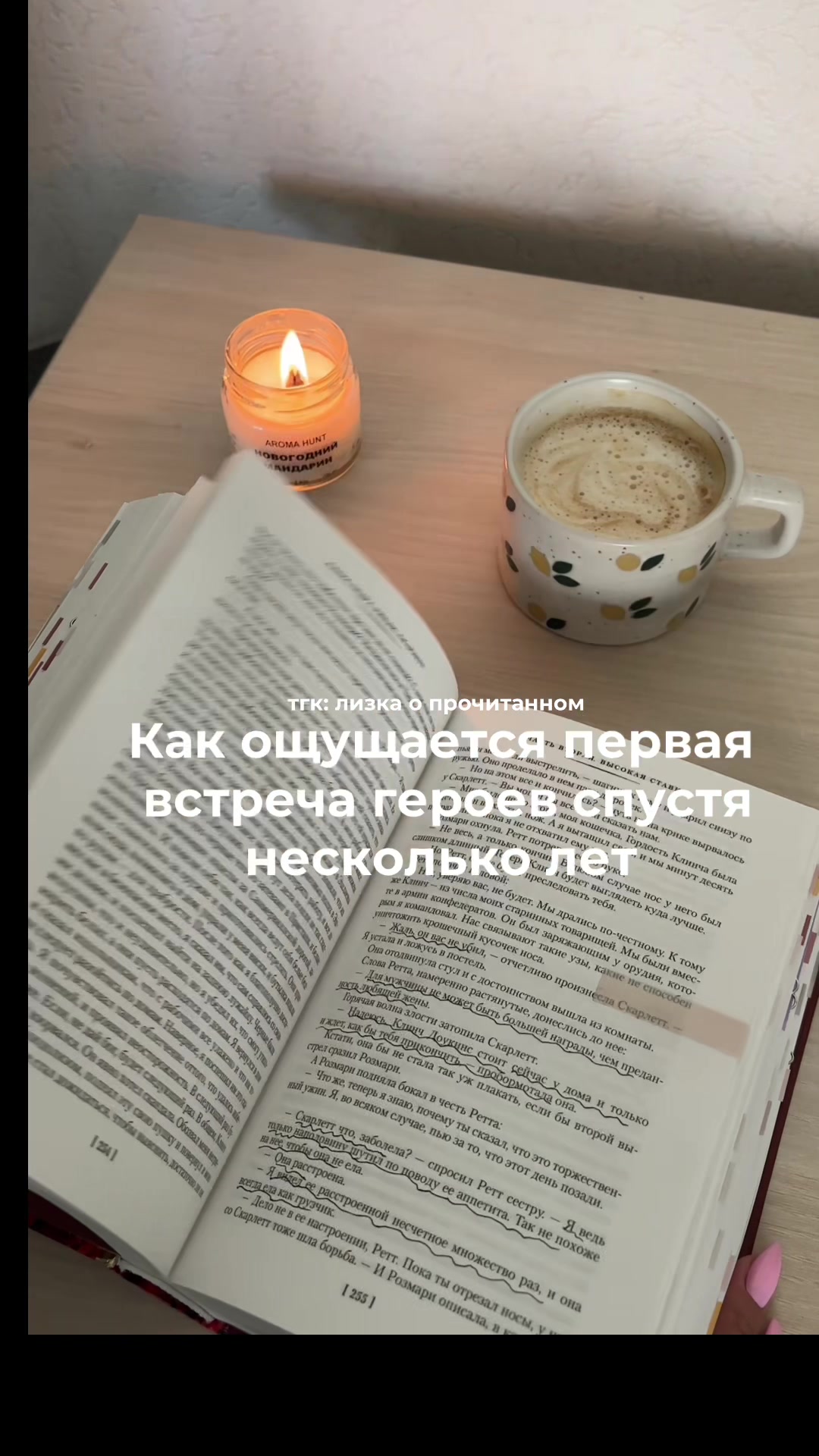 @лизка о прочитанном
