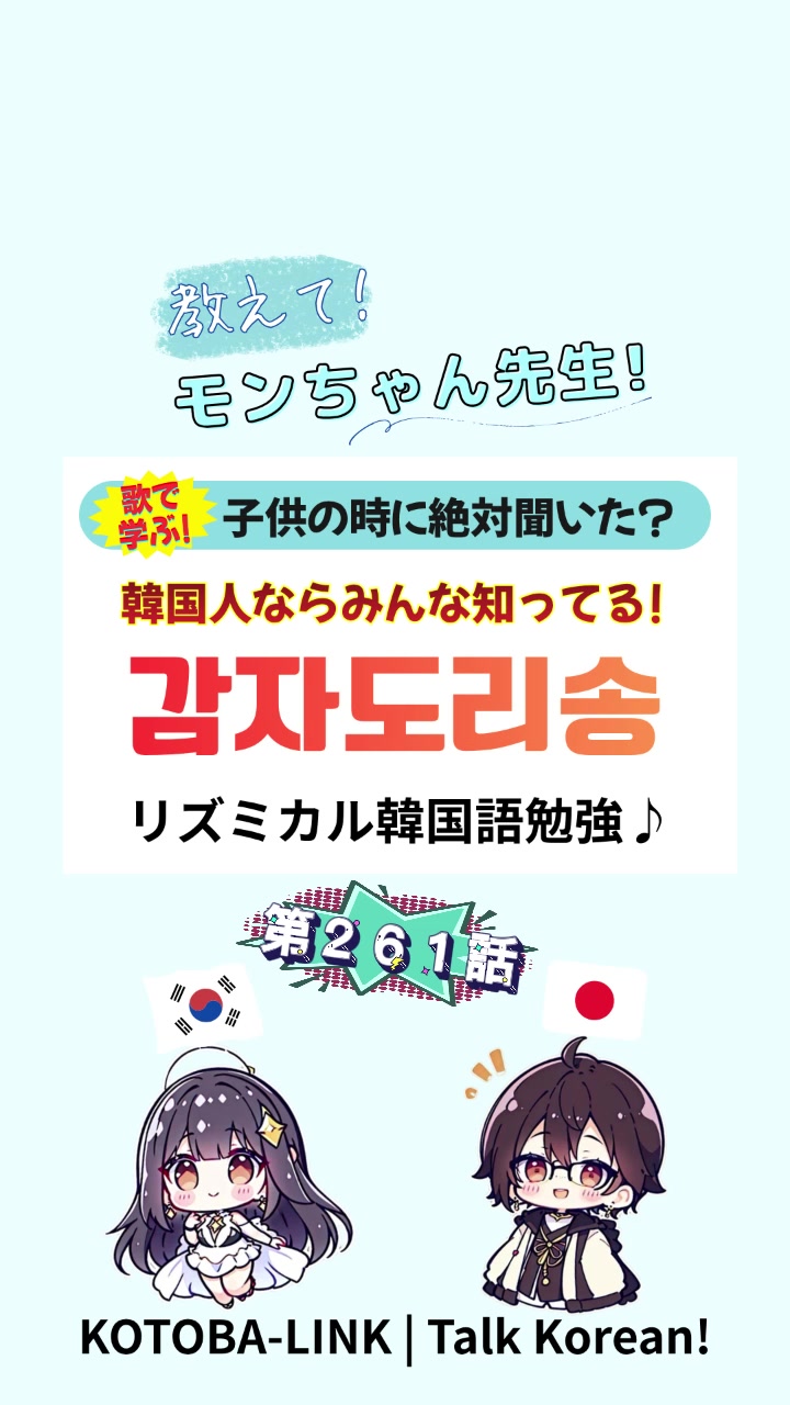 @モンちゃん@韓国語勉強のプロ