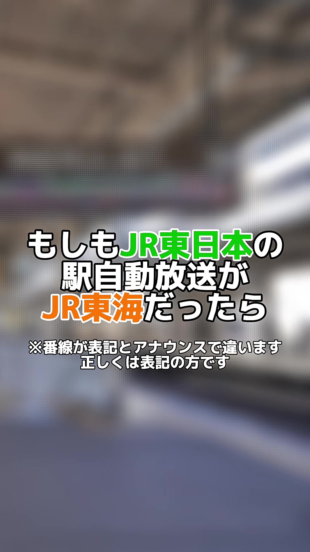 @ふつ鉄