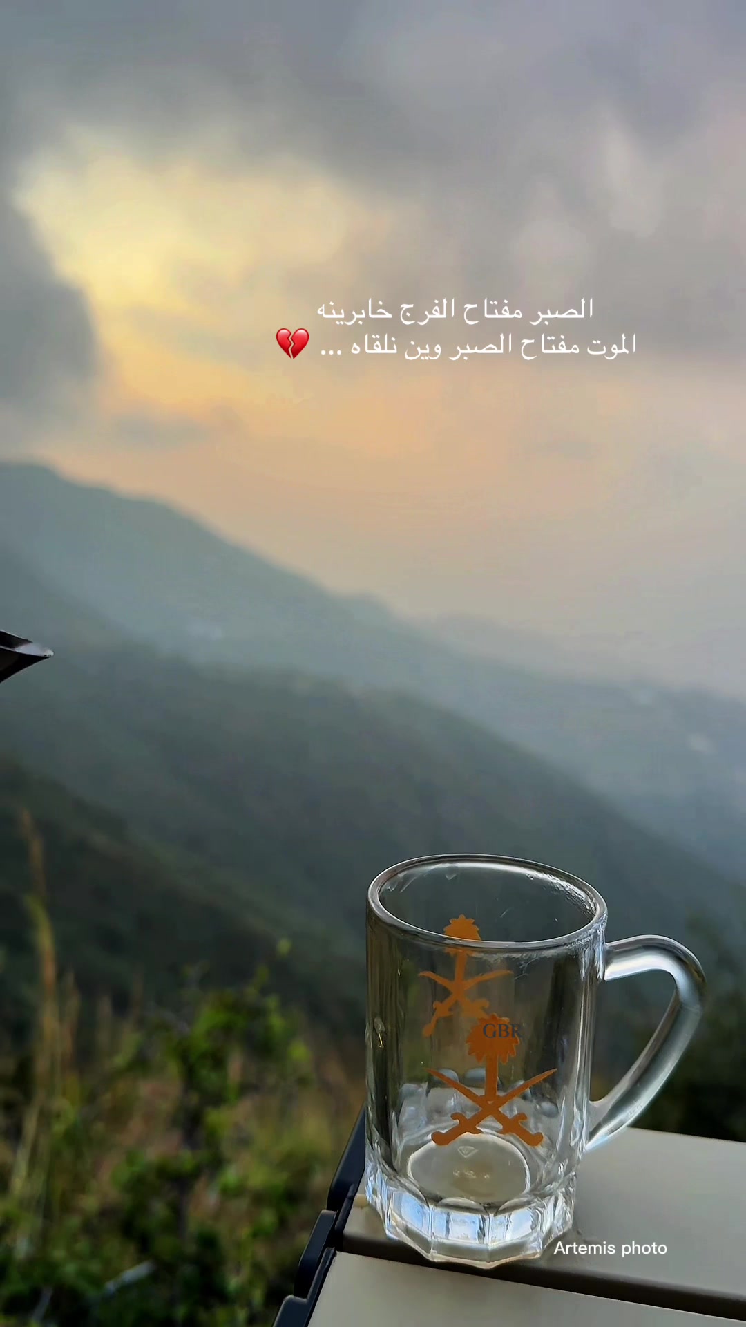 @جَبر /gbr