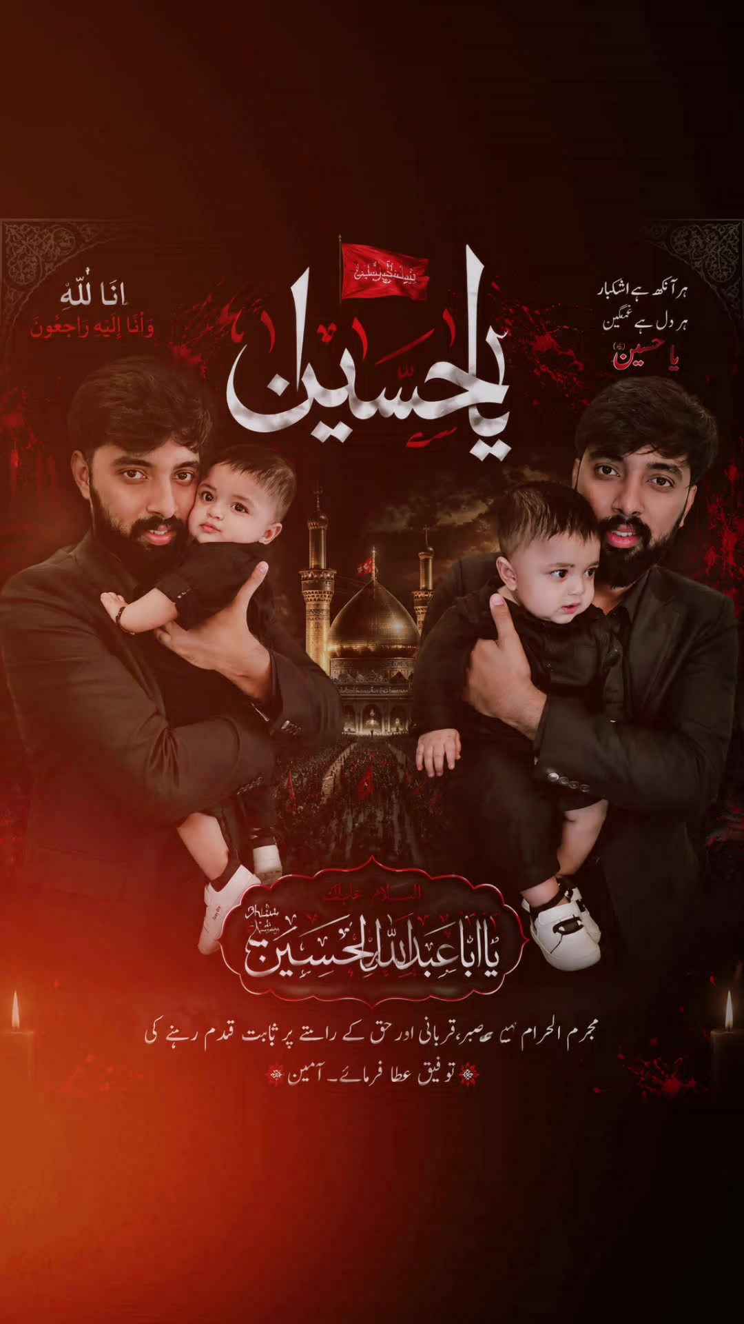 @سلام یا حسین