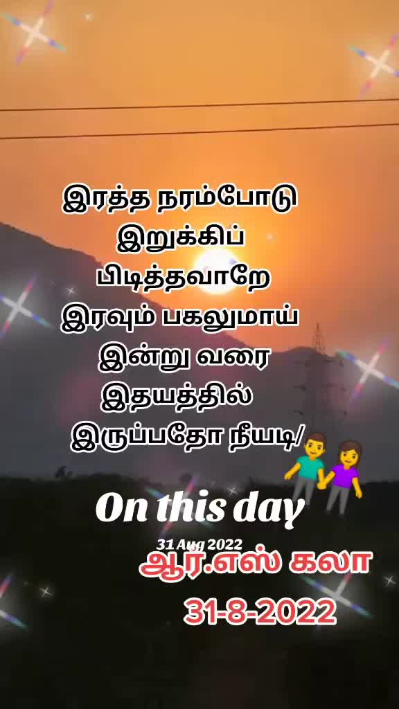 @ஆர் எஸ் கலா 🇲🇾🇱🇰 😊😊