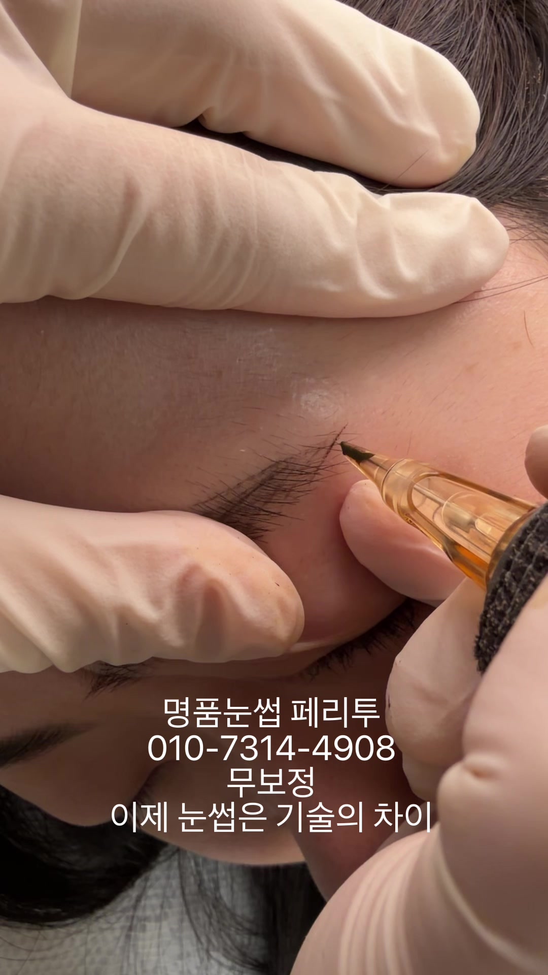 @명품눈썹 peritu(페리투)