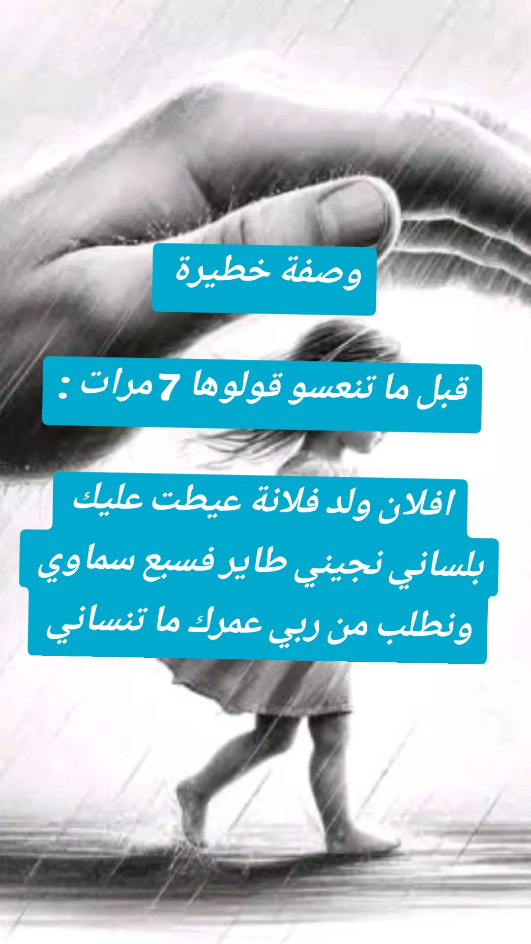 @شيخة الروحانية ام ريان