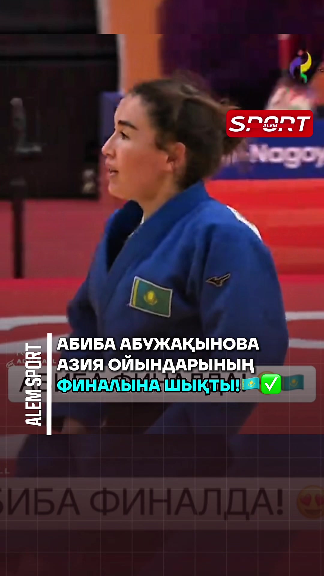 @ТГК:ALEM SPORT