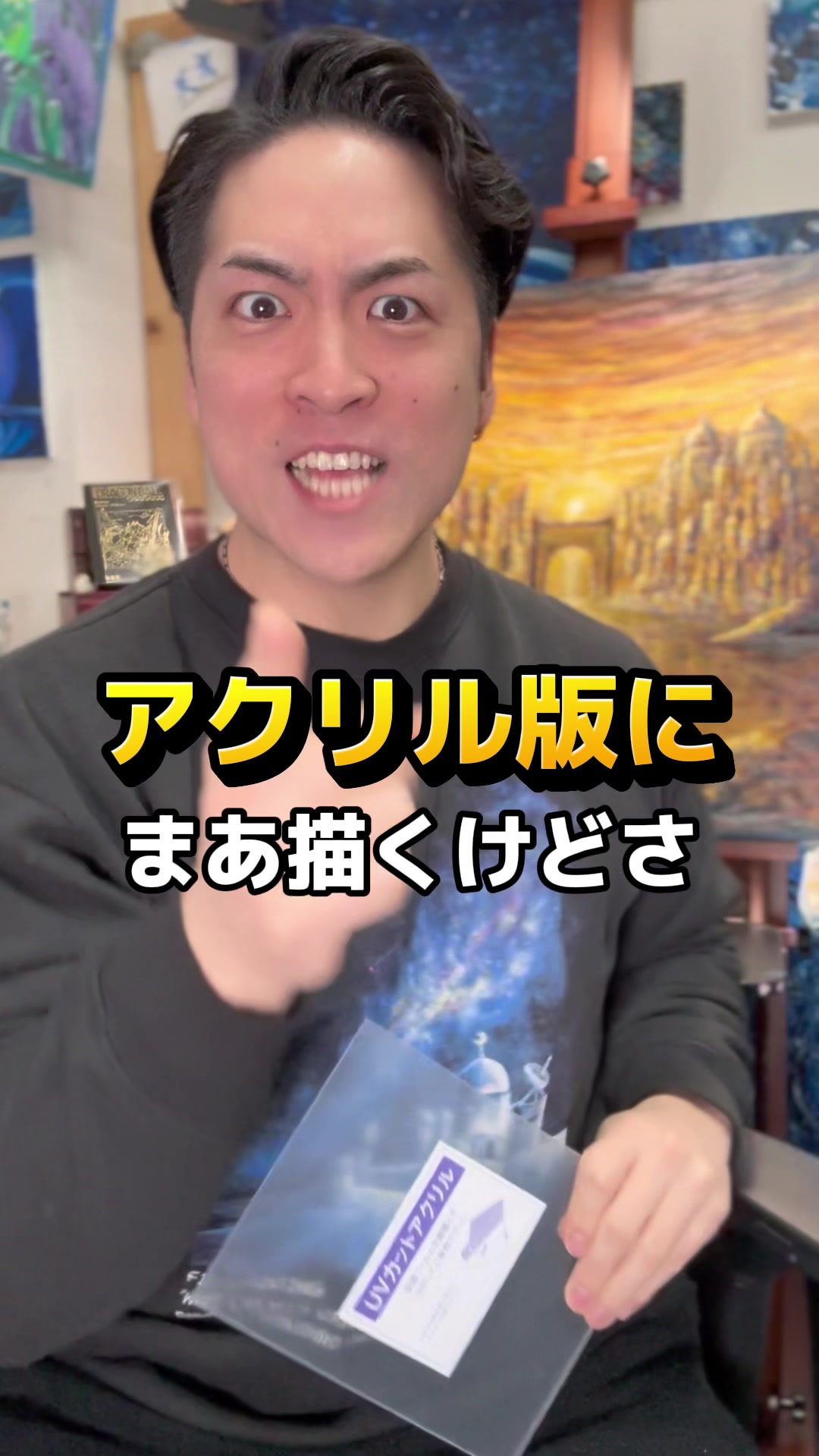 @ペイント聖矢