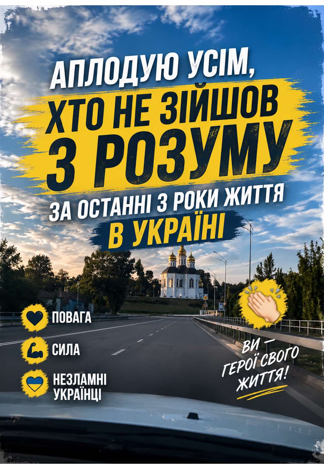 @ЧЕРНІГІВ ТІКТОК ПРО