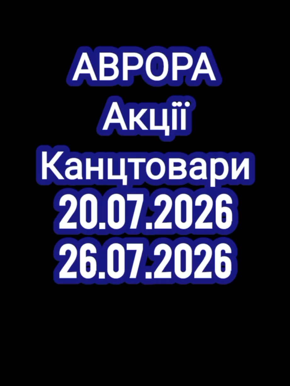 @🤍Po_akcii🤍