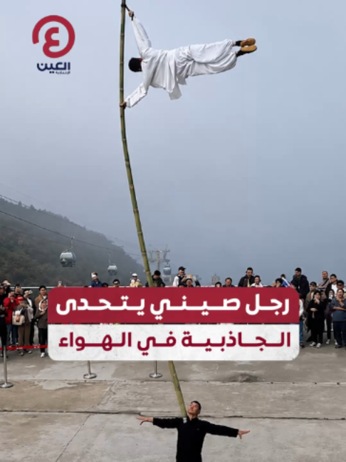 @العين الإخبارية