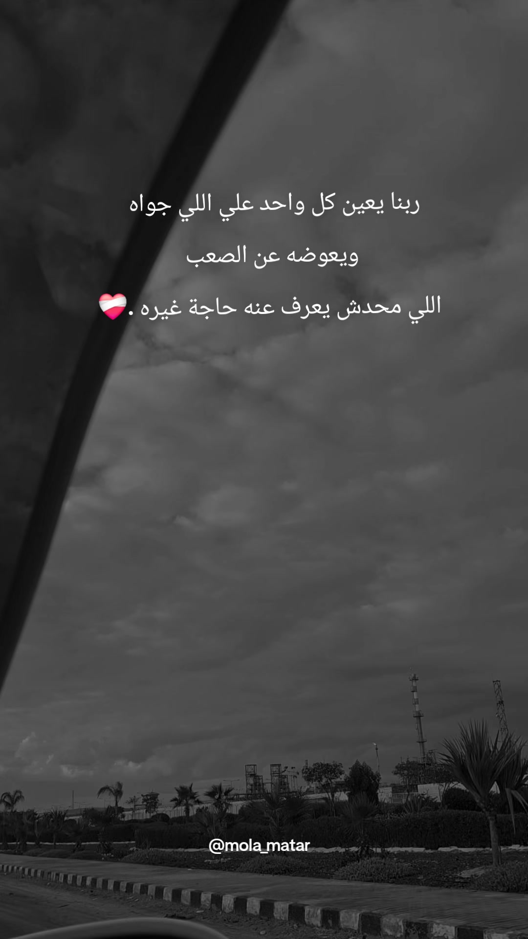 @MolaMatar