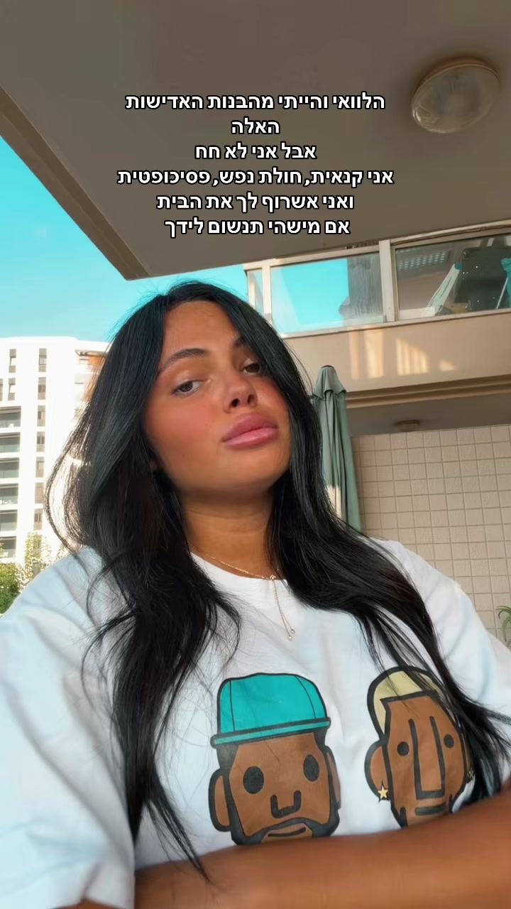 @Esti Assayag
