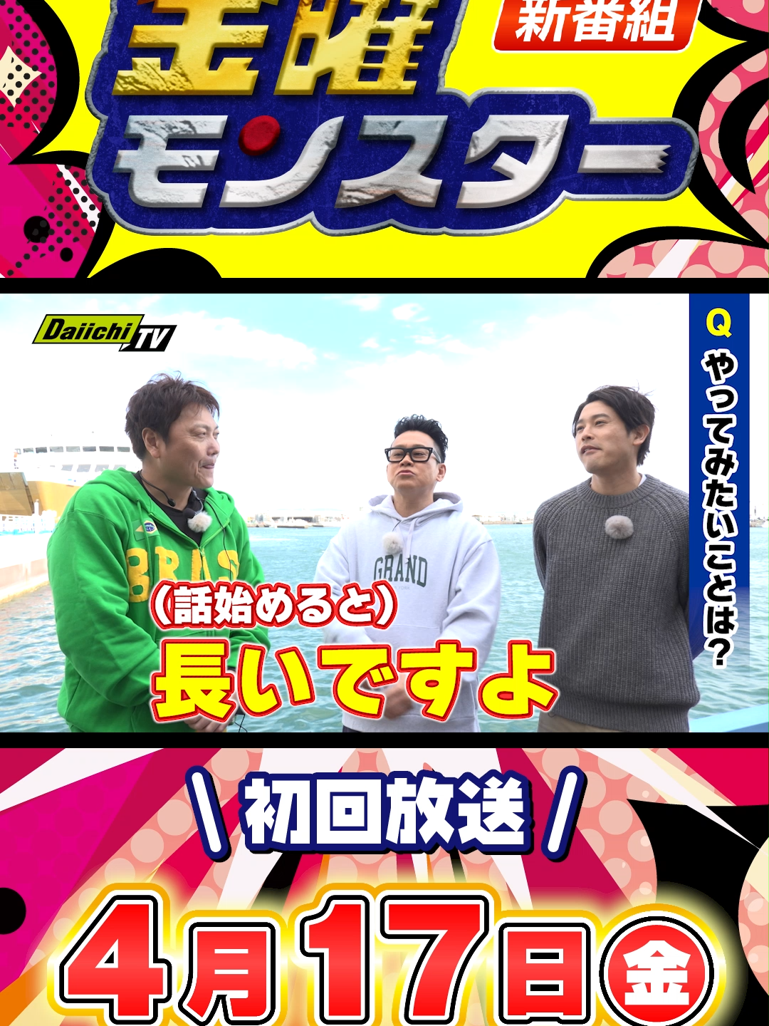 @Daiichi-TV