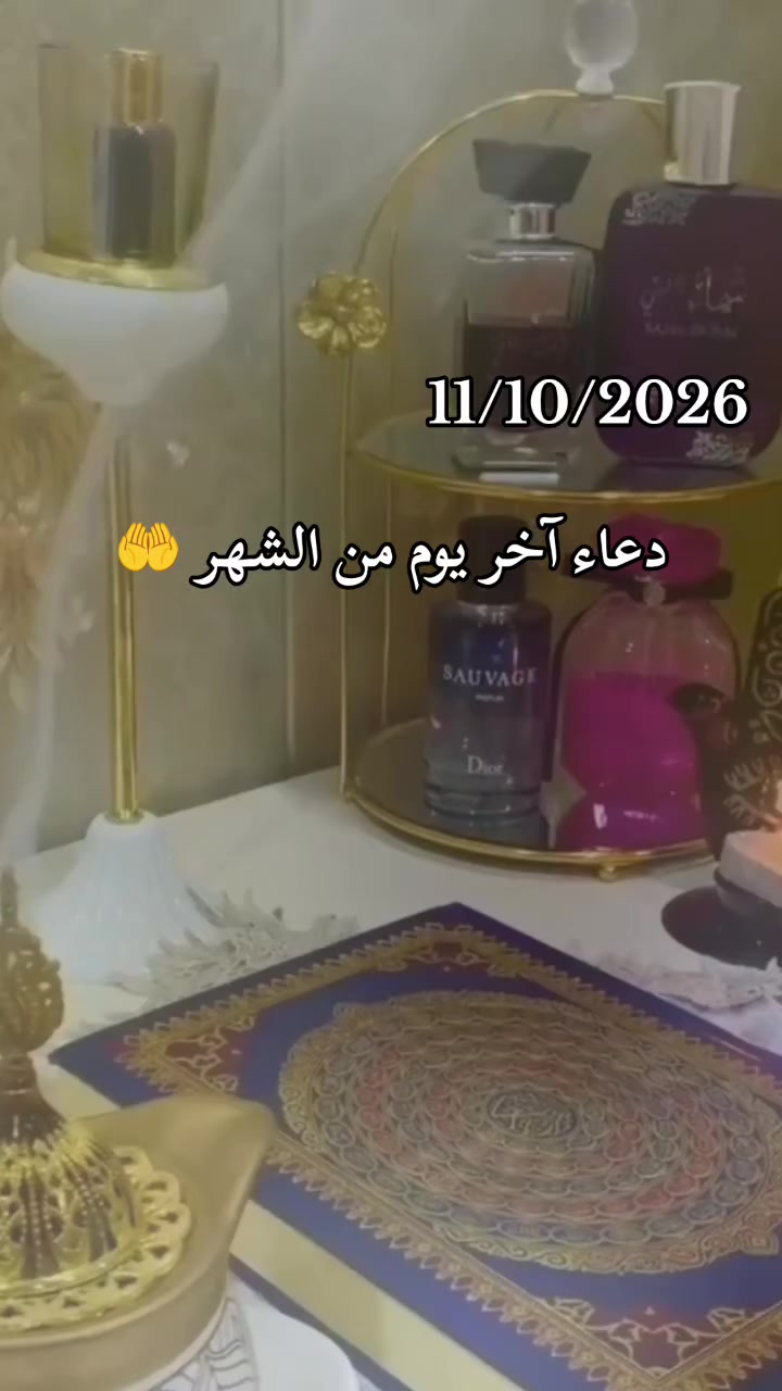 @روح وريحان