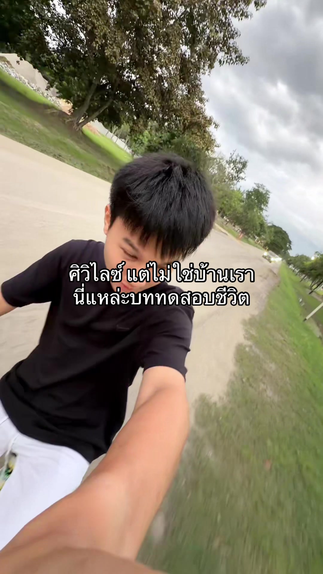 @อยากเป็นดารากับเขามั้ง