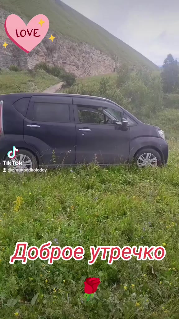 @Змей