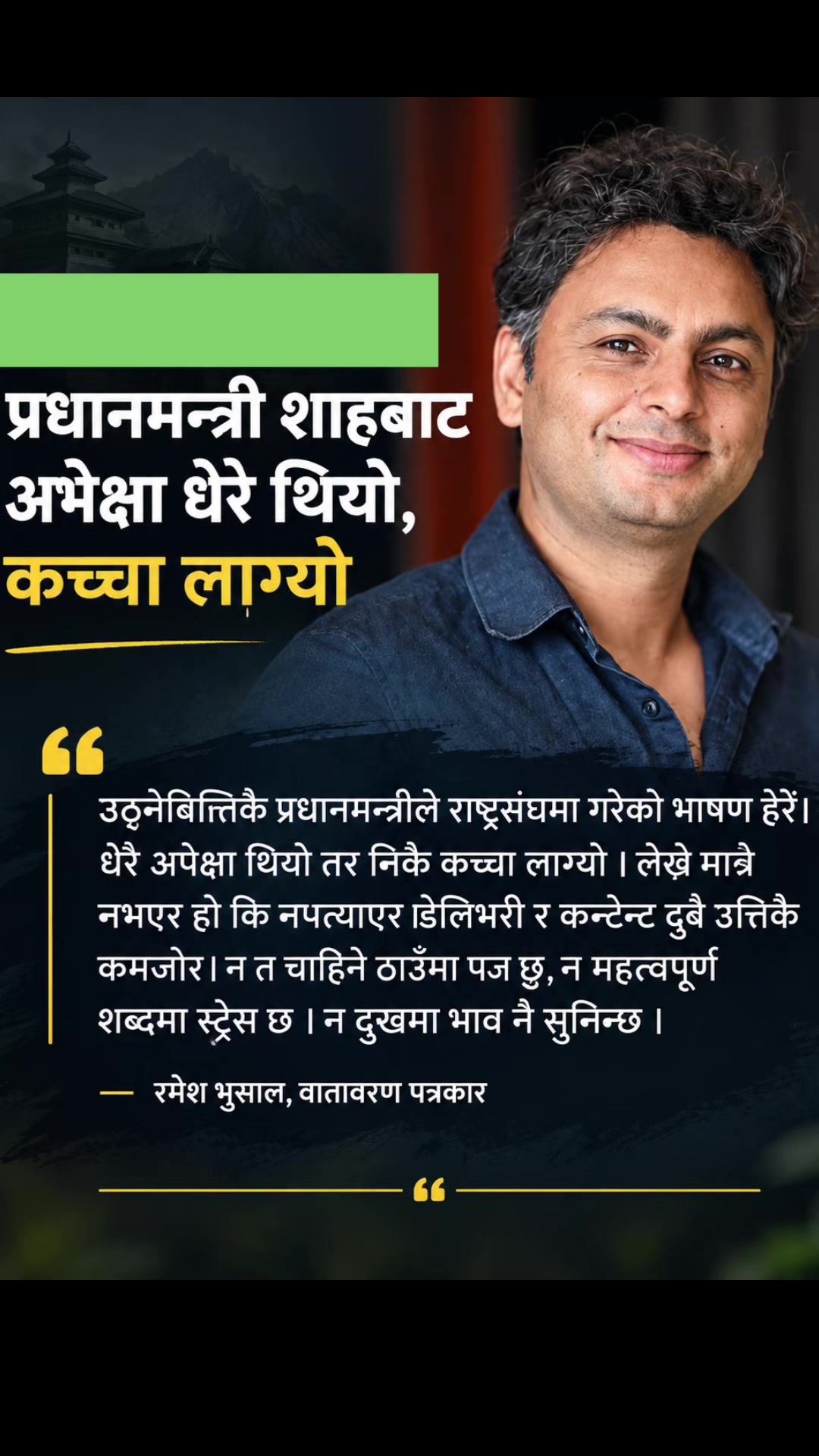 @समाचार नेपाल_ nepalinews🙏