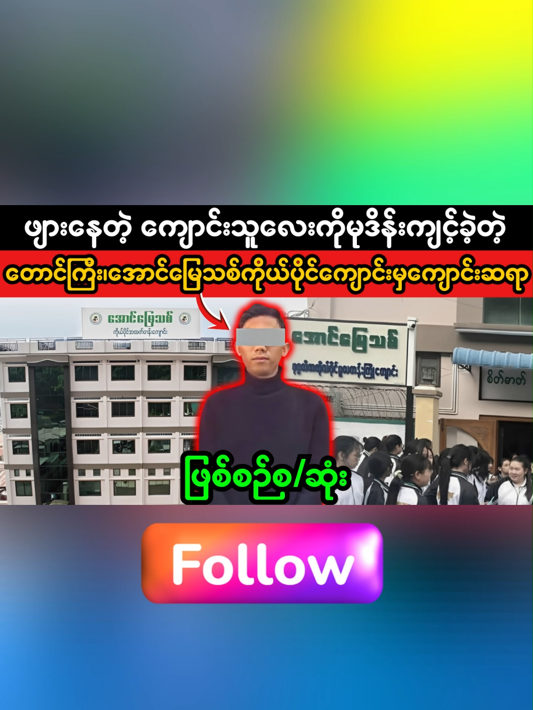 @SUPER KYAW MEDIA