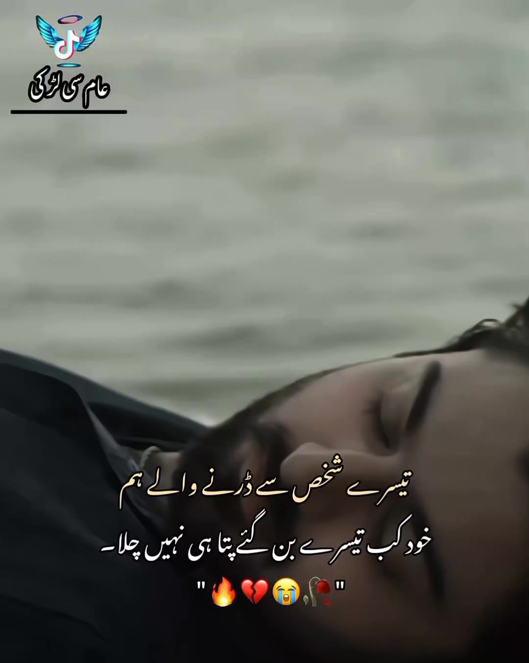 @عــام ســـی لـــڑکـــی۔🎀