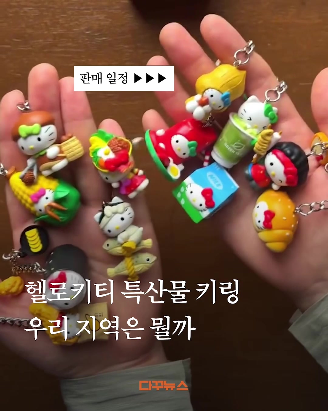 @다꾸뉴스