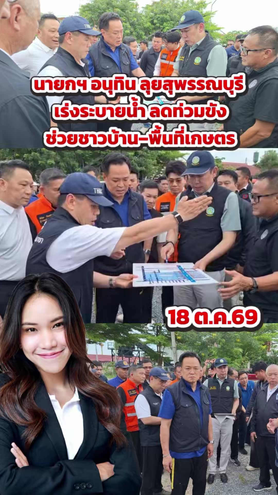 @สวท.ราชบุรี1593