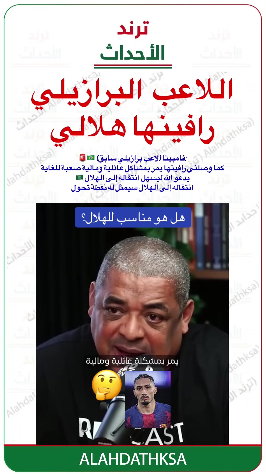 @ترند الأحداث