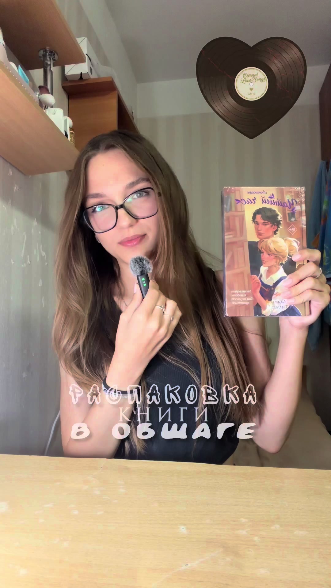 @books || Милли Вер🫶🏻✩