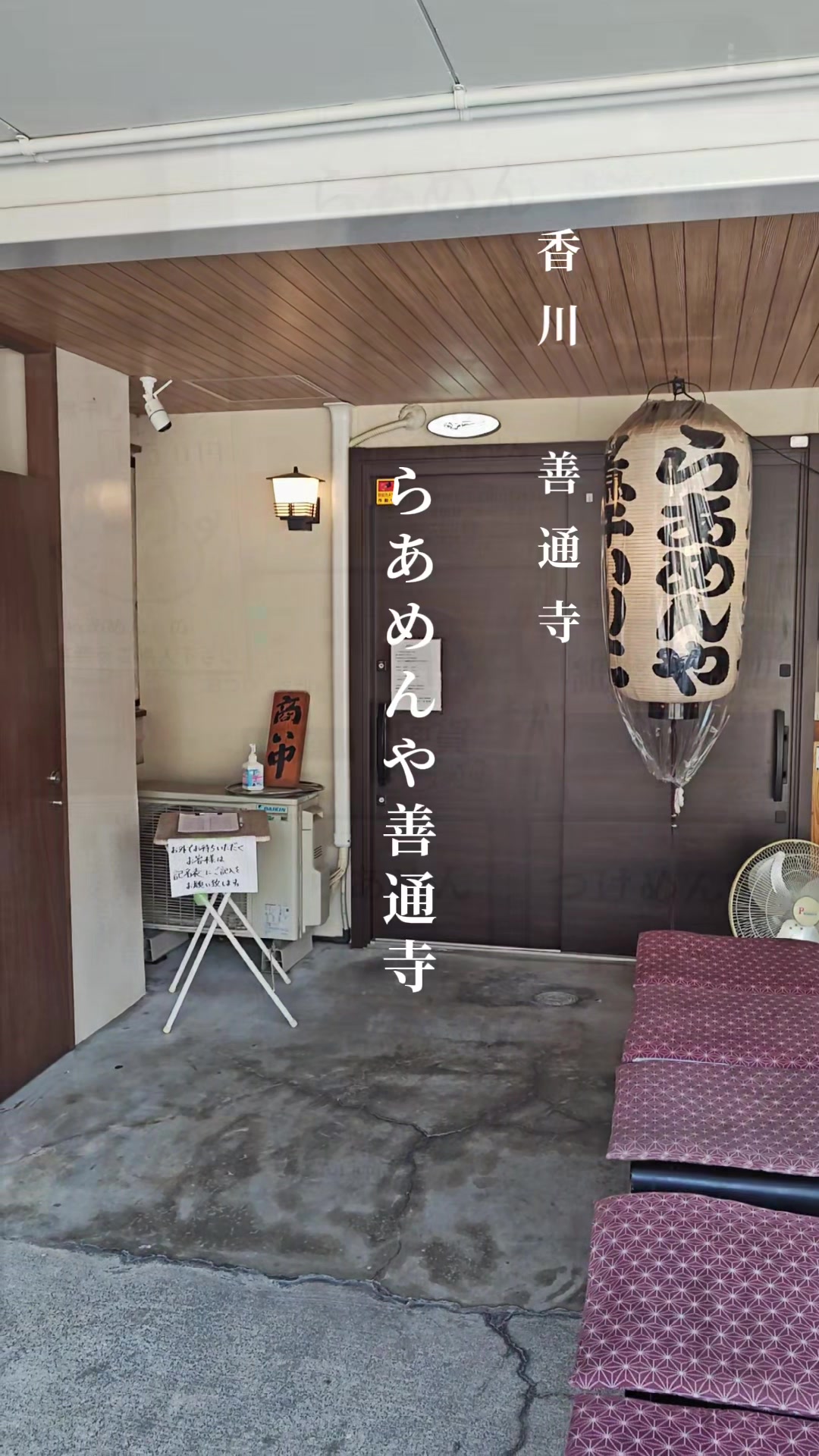 @KAI[香川-京都]