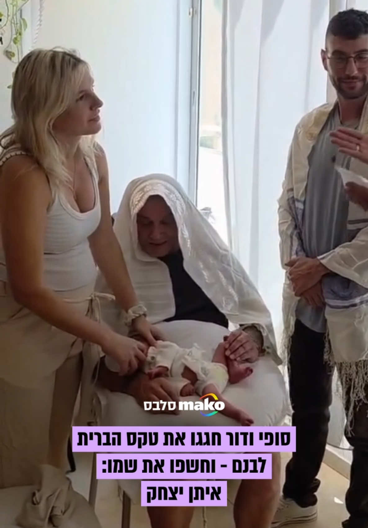 @Mako סלבס