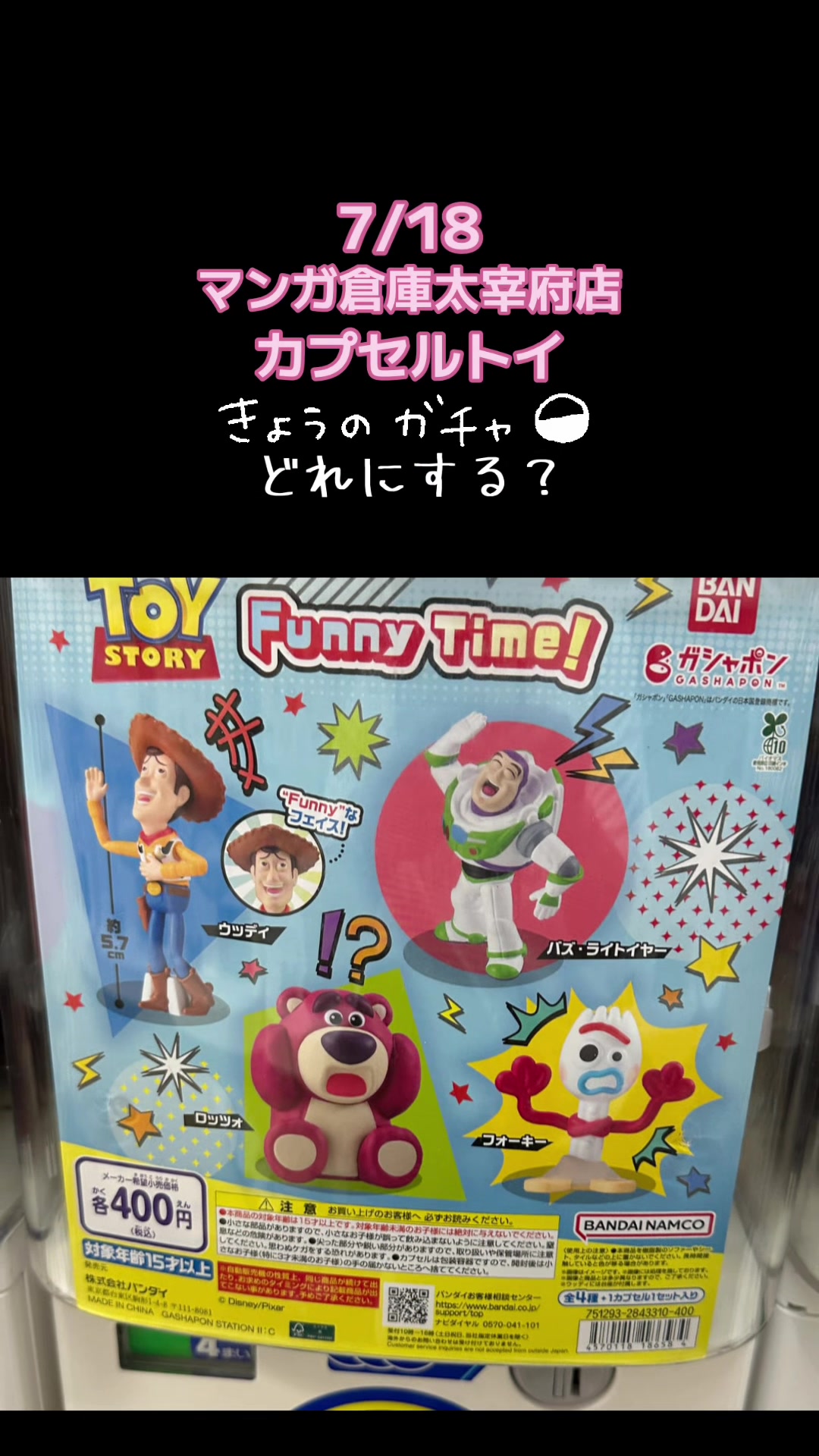 @マンガ倉庫太宰府店