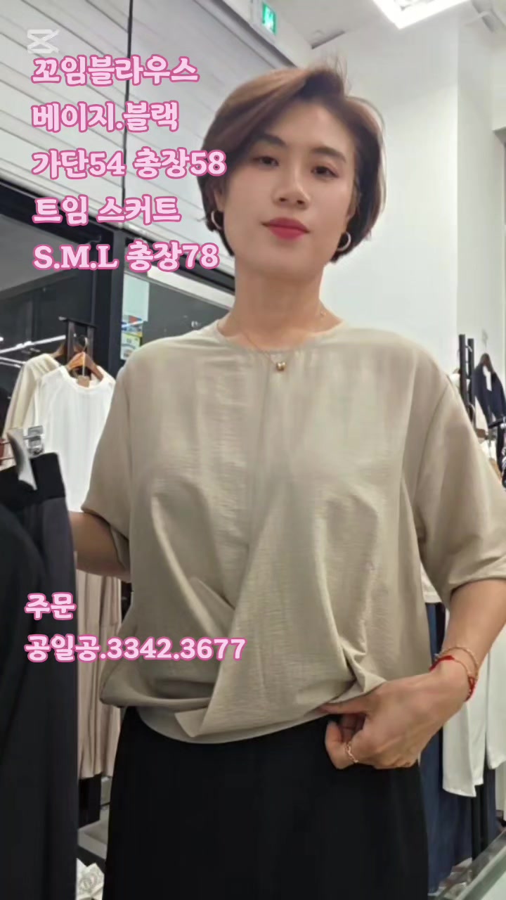 @슈슈옷장