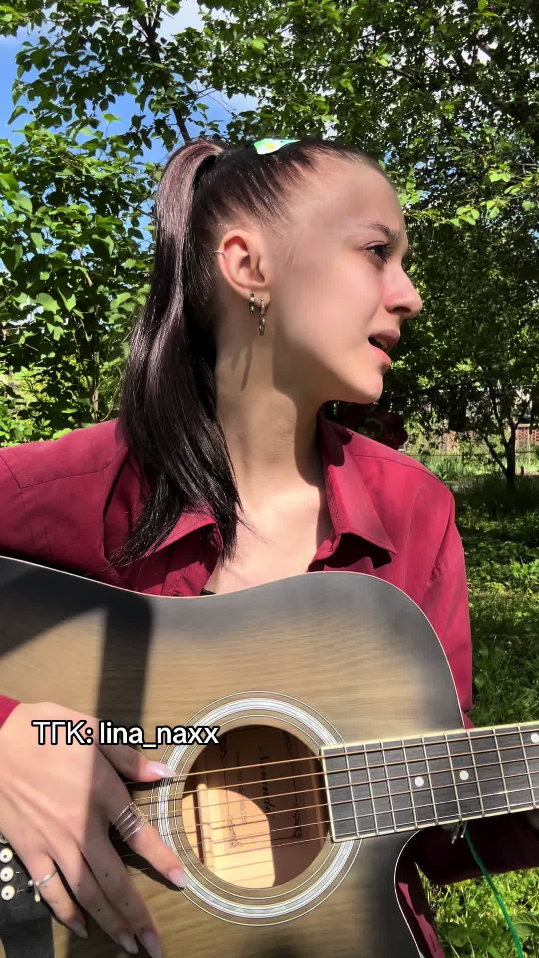 @ТГК Лина Накс