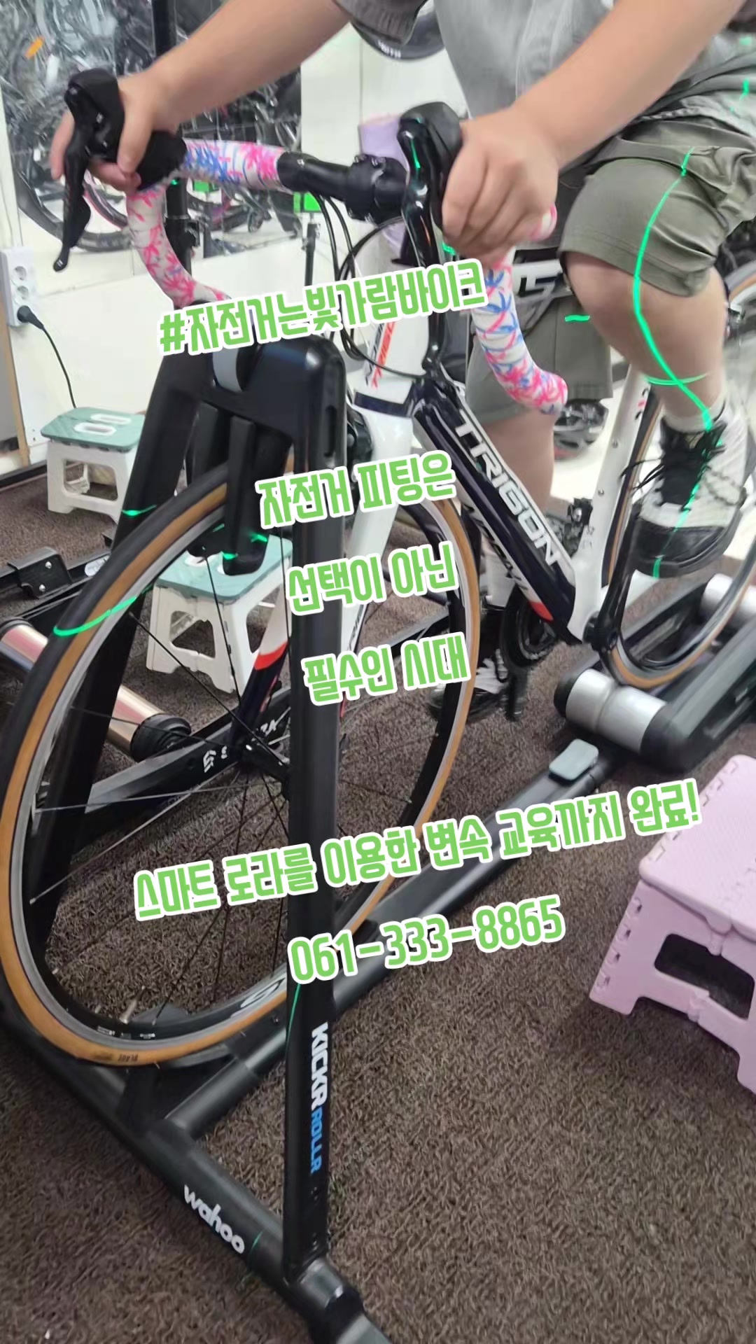 @#자전거는빛가람바이크