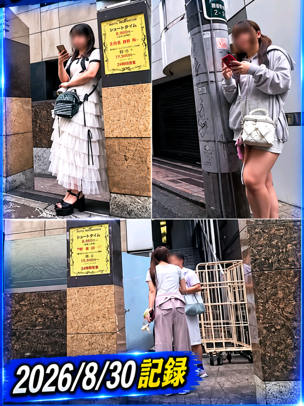 @実録 歌舞伎町事件簿