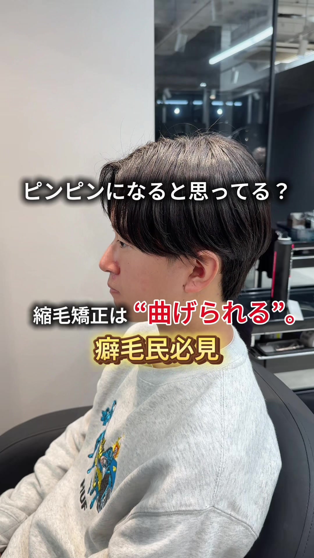 @名古屋栄メンズ美容室　灘井翔太郎