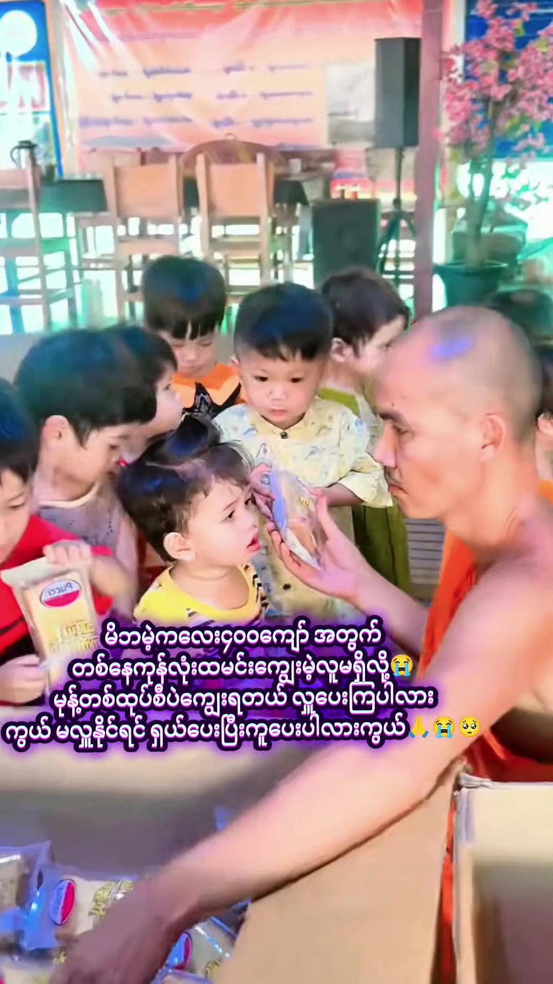 @အရှင်သုမန🙏