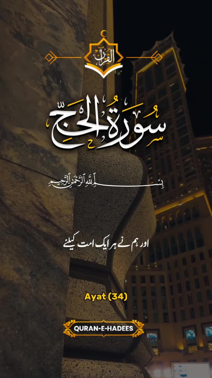 @Quran majeed