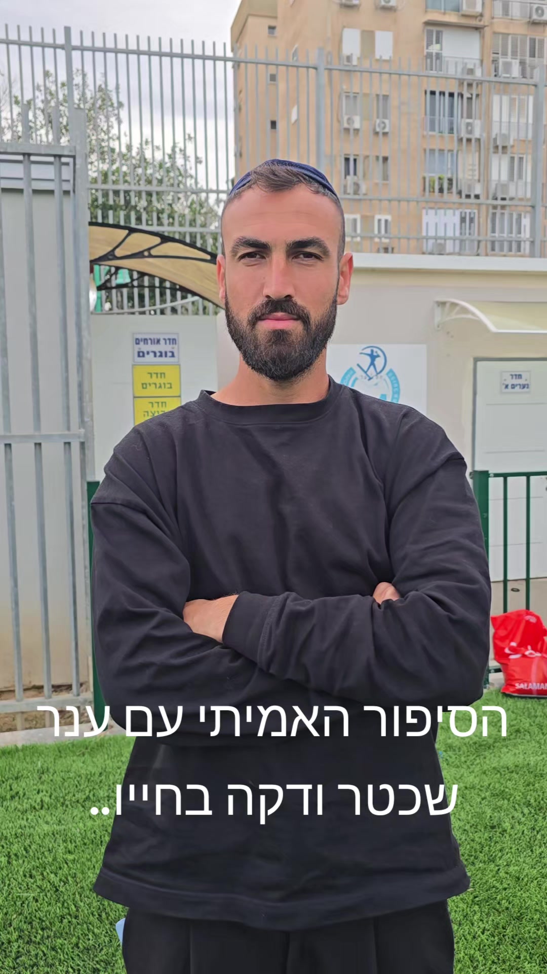 @אוהד גולר
