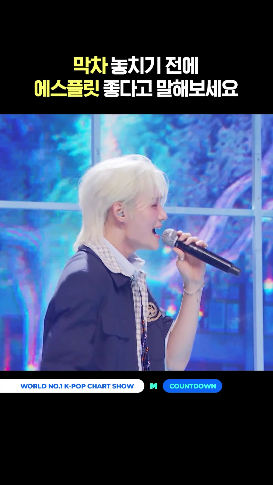 @mnet_tiktok_official