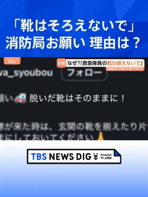 @TBS NEWS DIG Powered by JNN