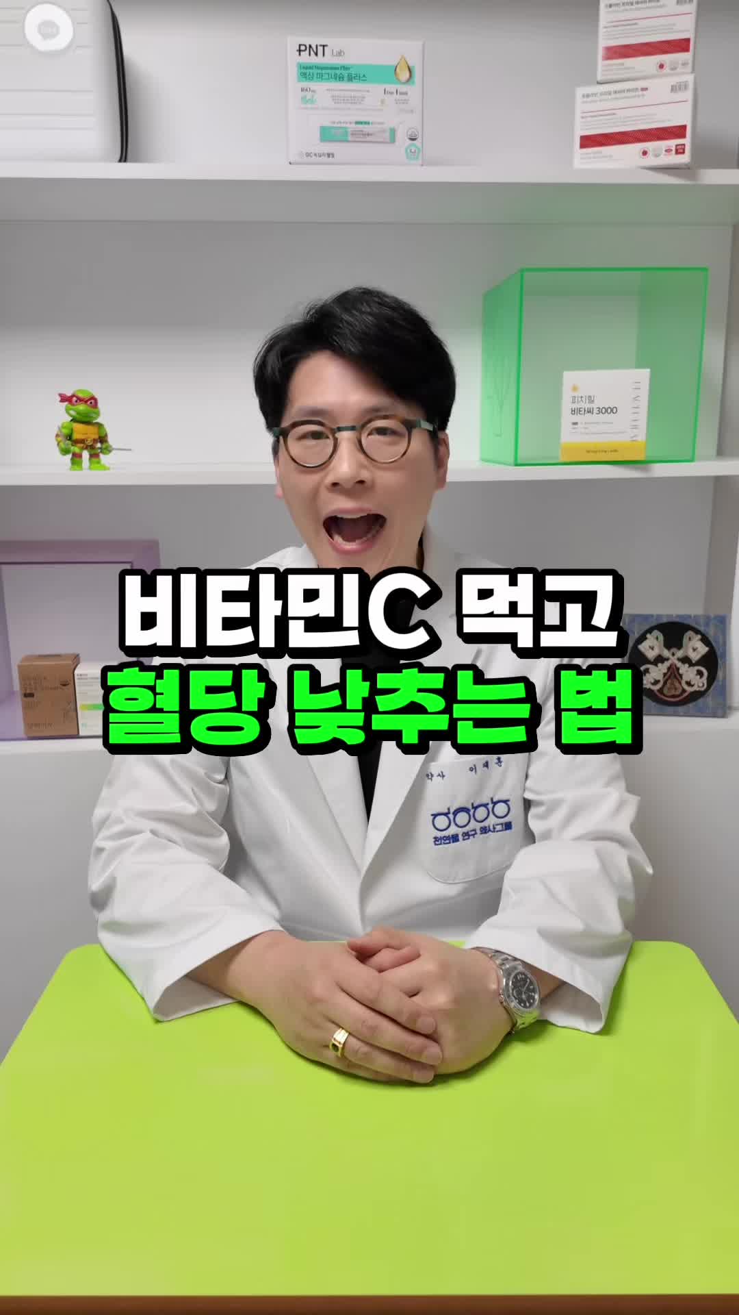 @영양제 디자이너, 두꺼비팜
