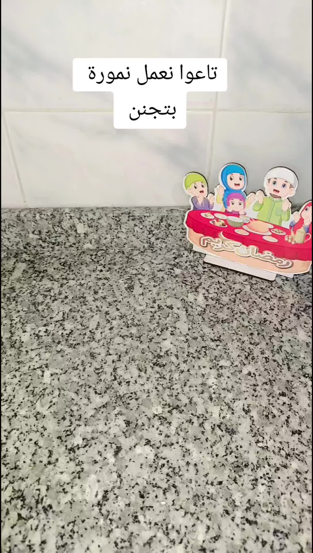 @مطبخ مديحة 🧑🍳🧑🍳