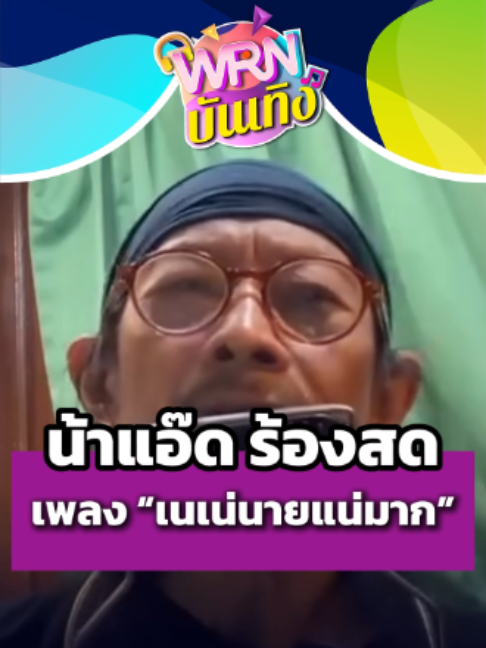 @WRN