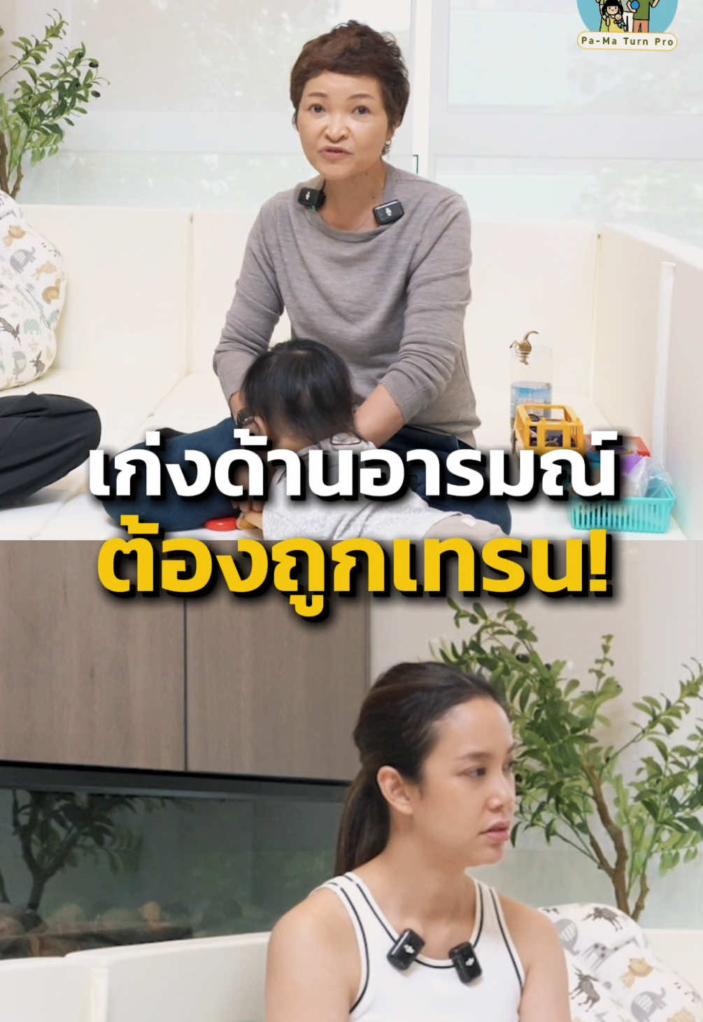 @จิตวิทยาเด็กและวัยรุ่น