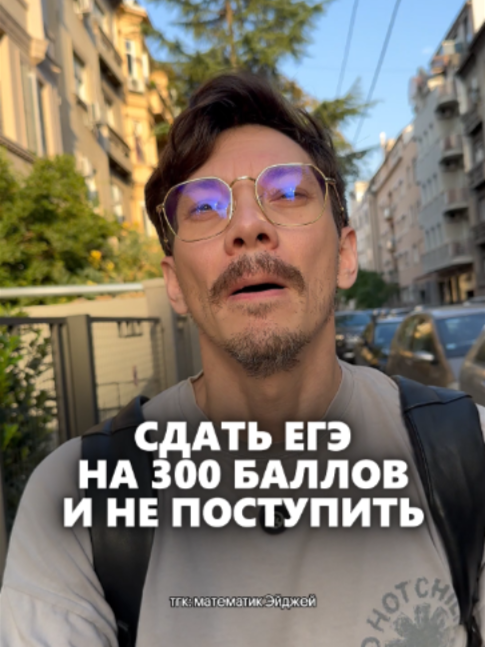 @тгк: математик Эйджей