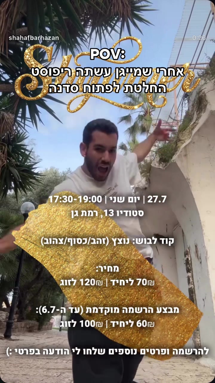 @Shahaf Hazan