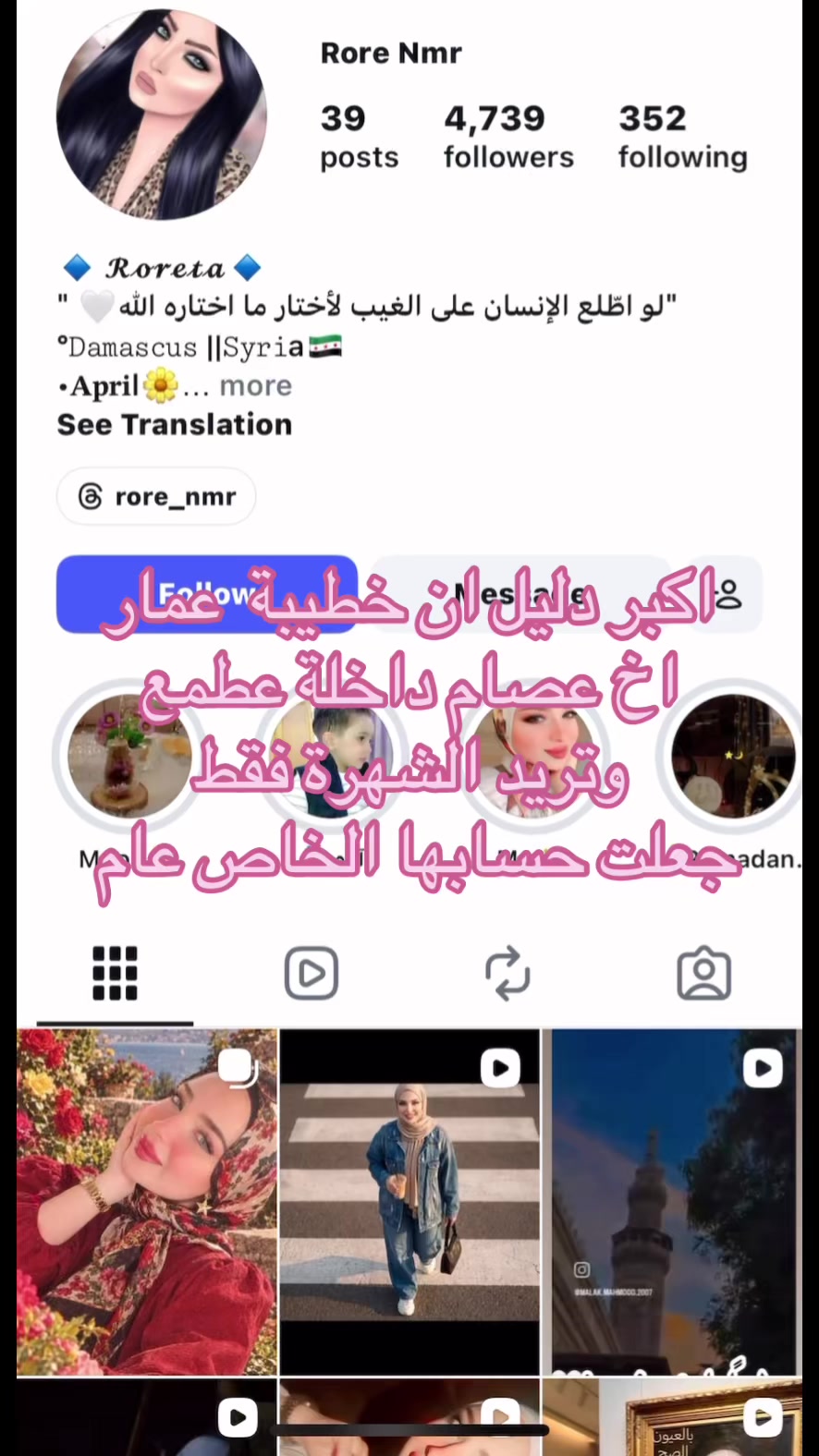 @🥥 الـسـرّ 🥥
