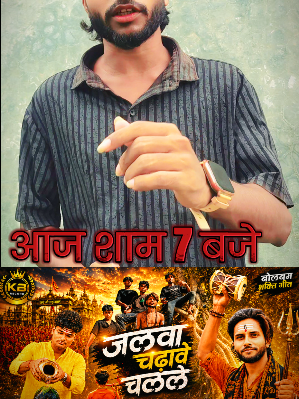 @Singer Veer Sharma