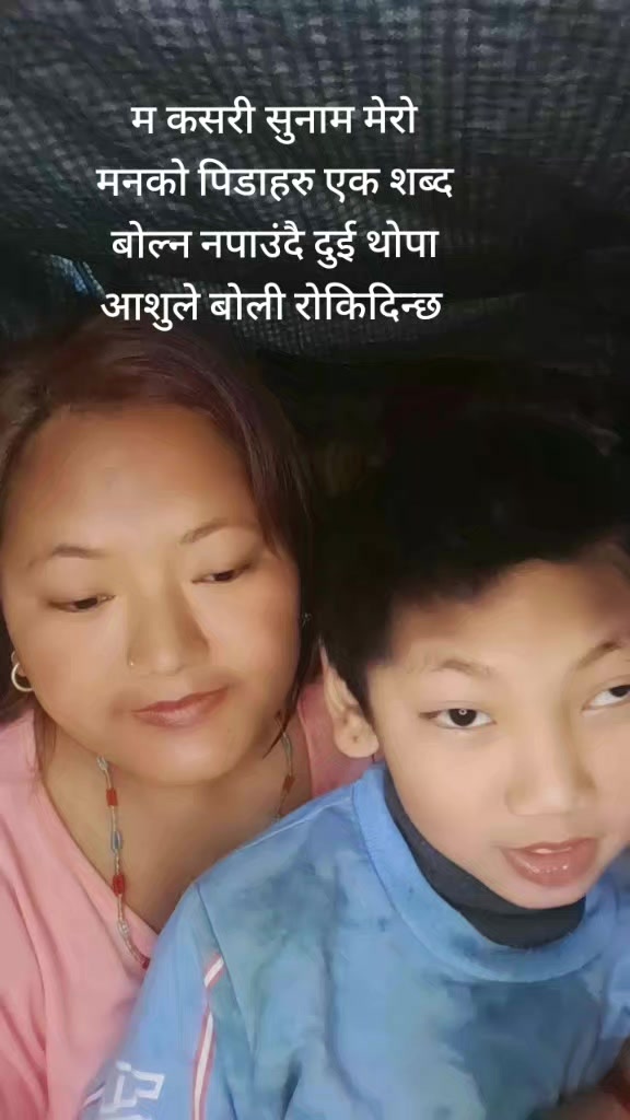 @Sangita Pun